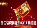˹�ʹ��Ӣ��7300GT���ɰ�