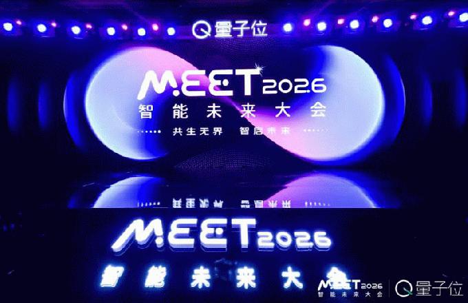 近30位AI领军人齐聚,共探技术革新与产业落地新图景 | MEE